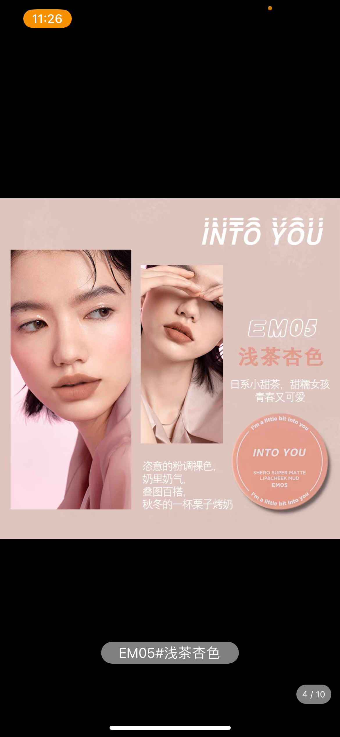 INTO YOU 罐装唇颊两用泥 Pot Lip & Cheek Mud